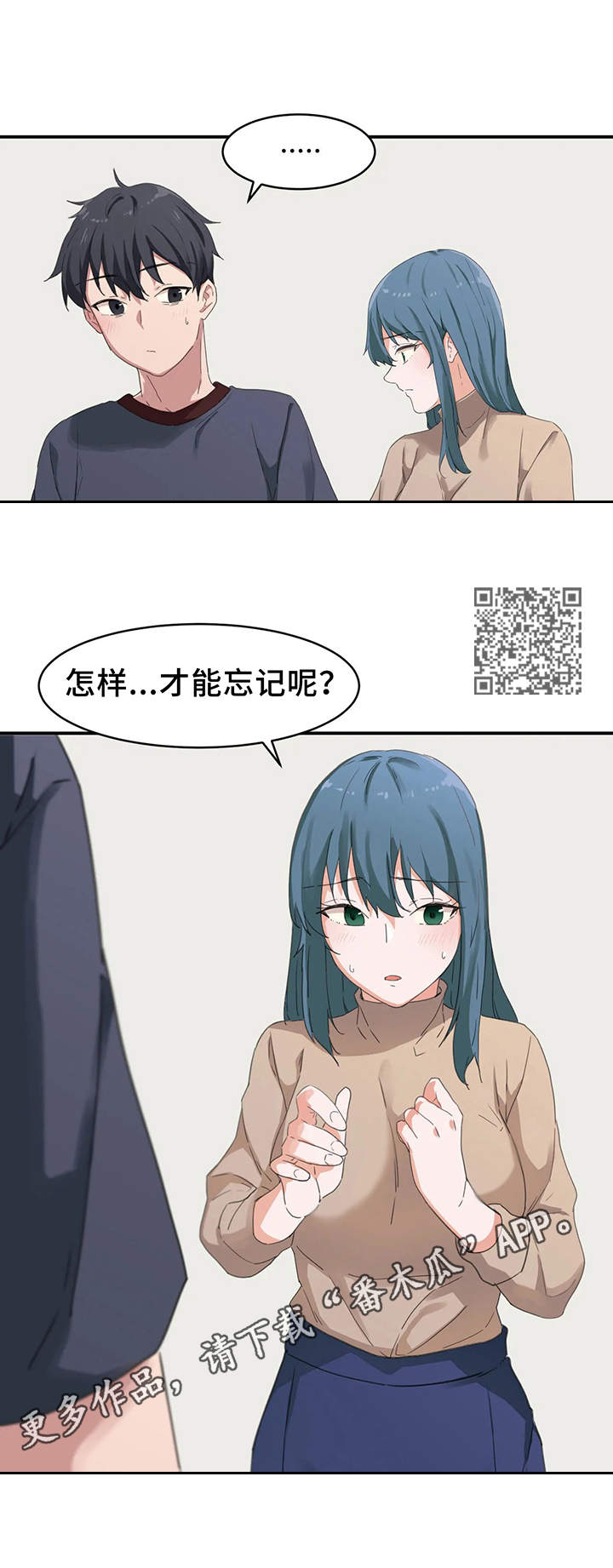 第7章：生气4