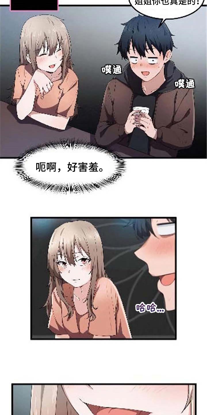 第40章：对我有意思17
