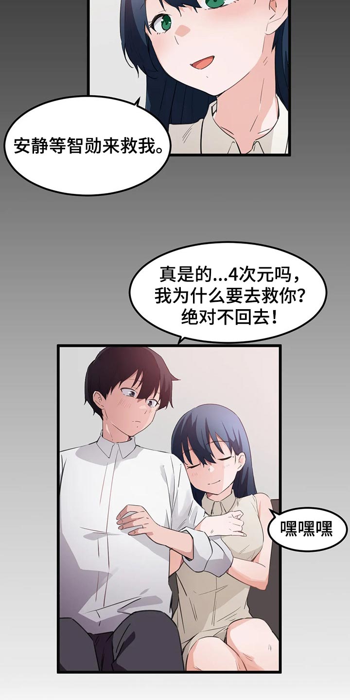 第67章：无用功3