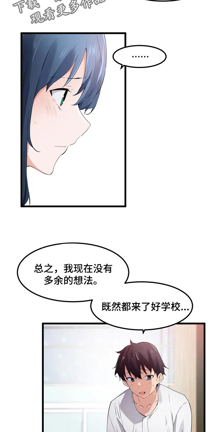 第70章：暑假计划10