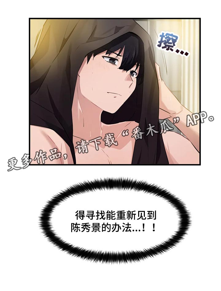 第80章：【第二季】清醒16
