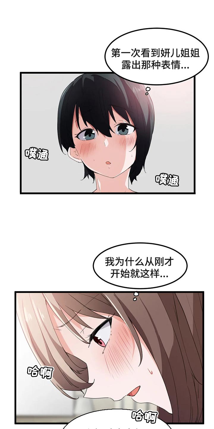 第65章：不足够7