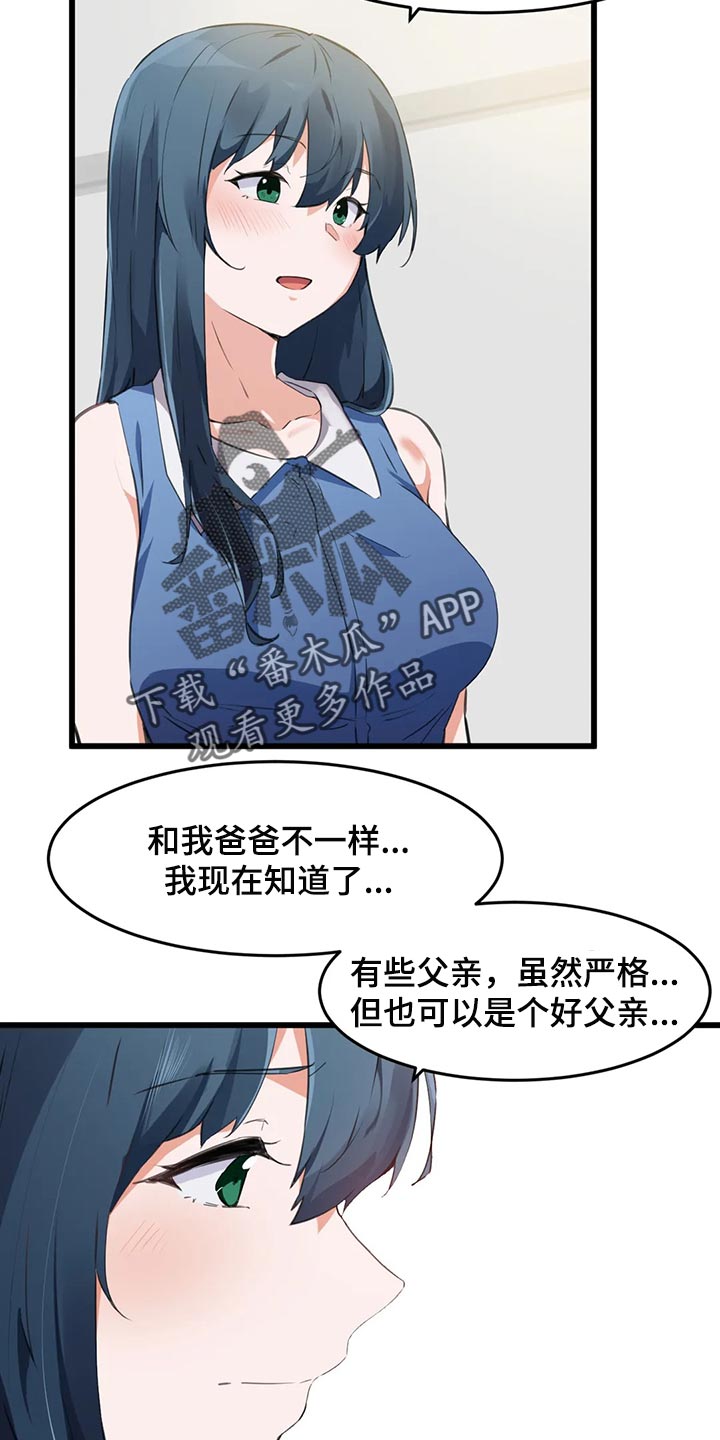 第99章：【第二季】出事了！7