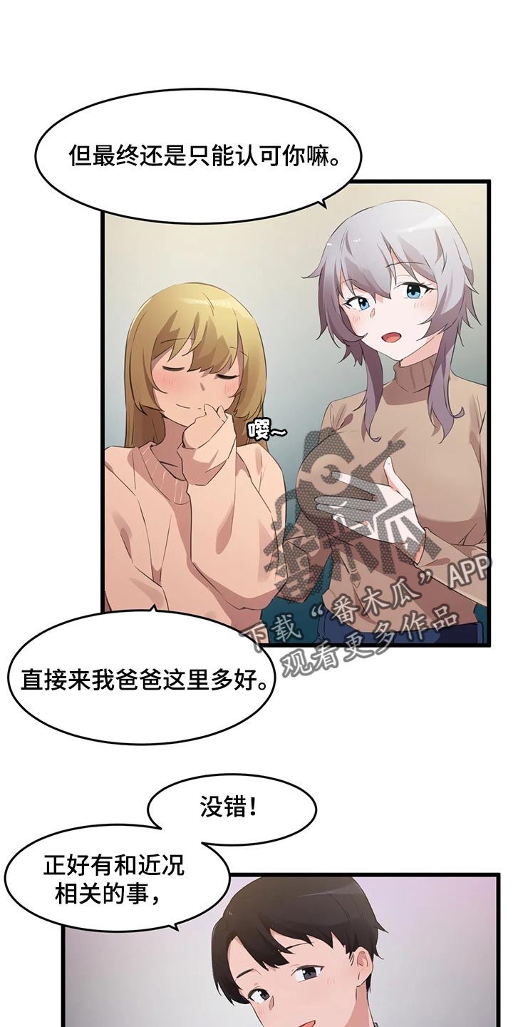 第112章：【第二季】要结婚了10