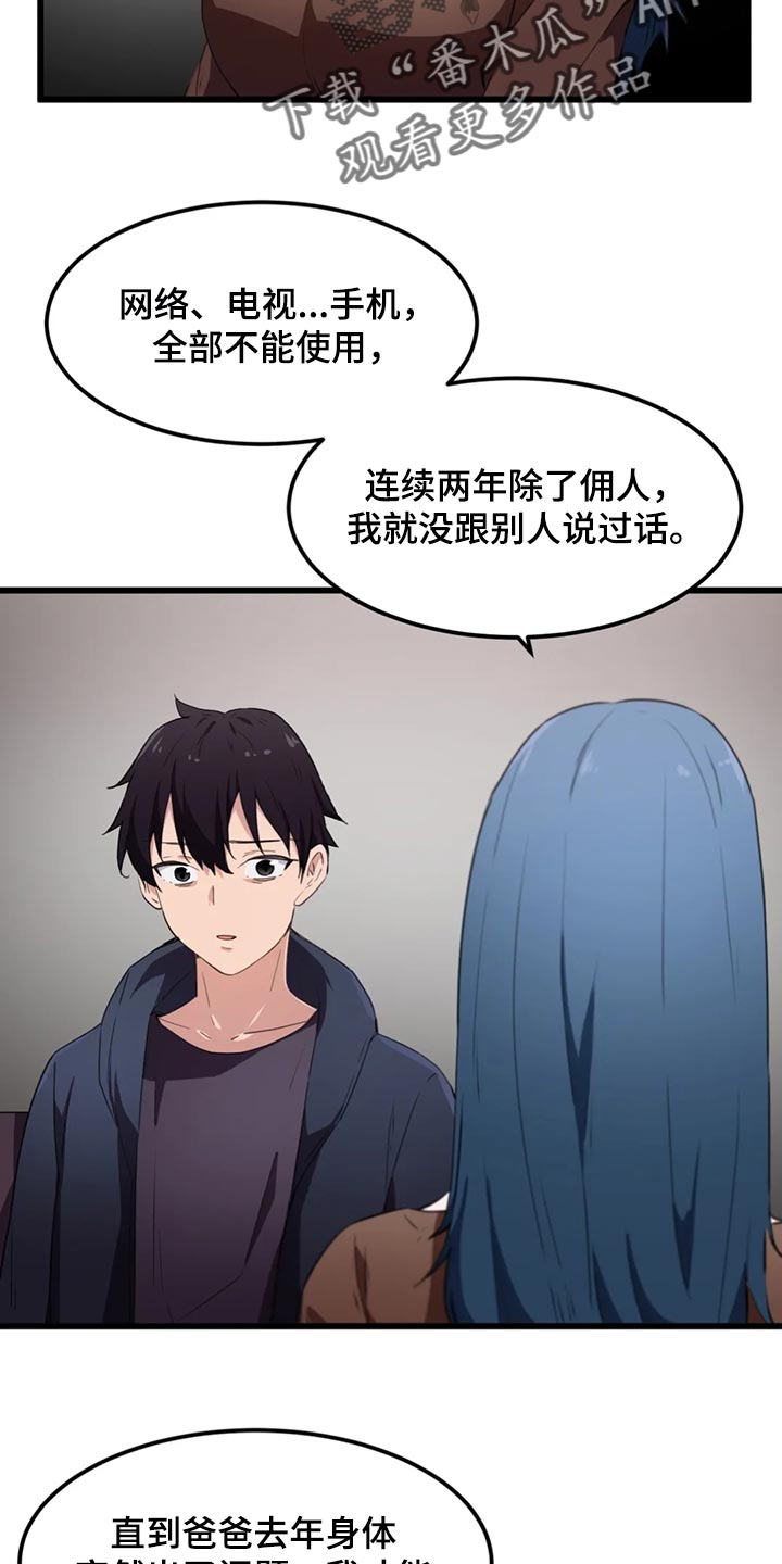 第51章：命定的伴侣13