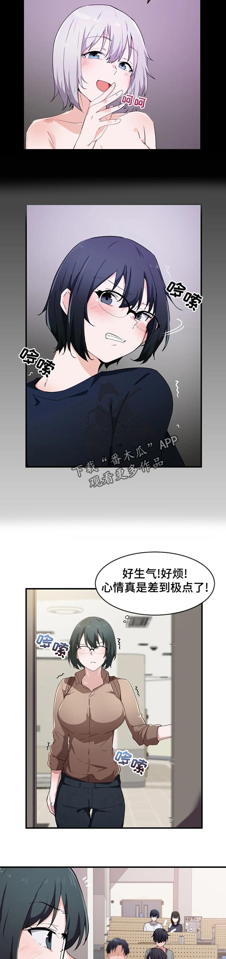 第25章：烦躁2