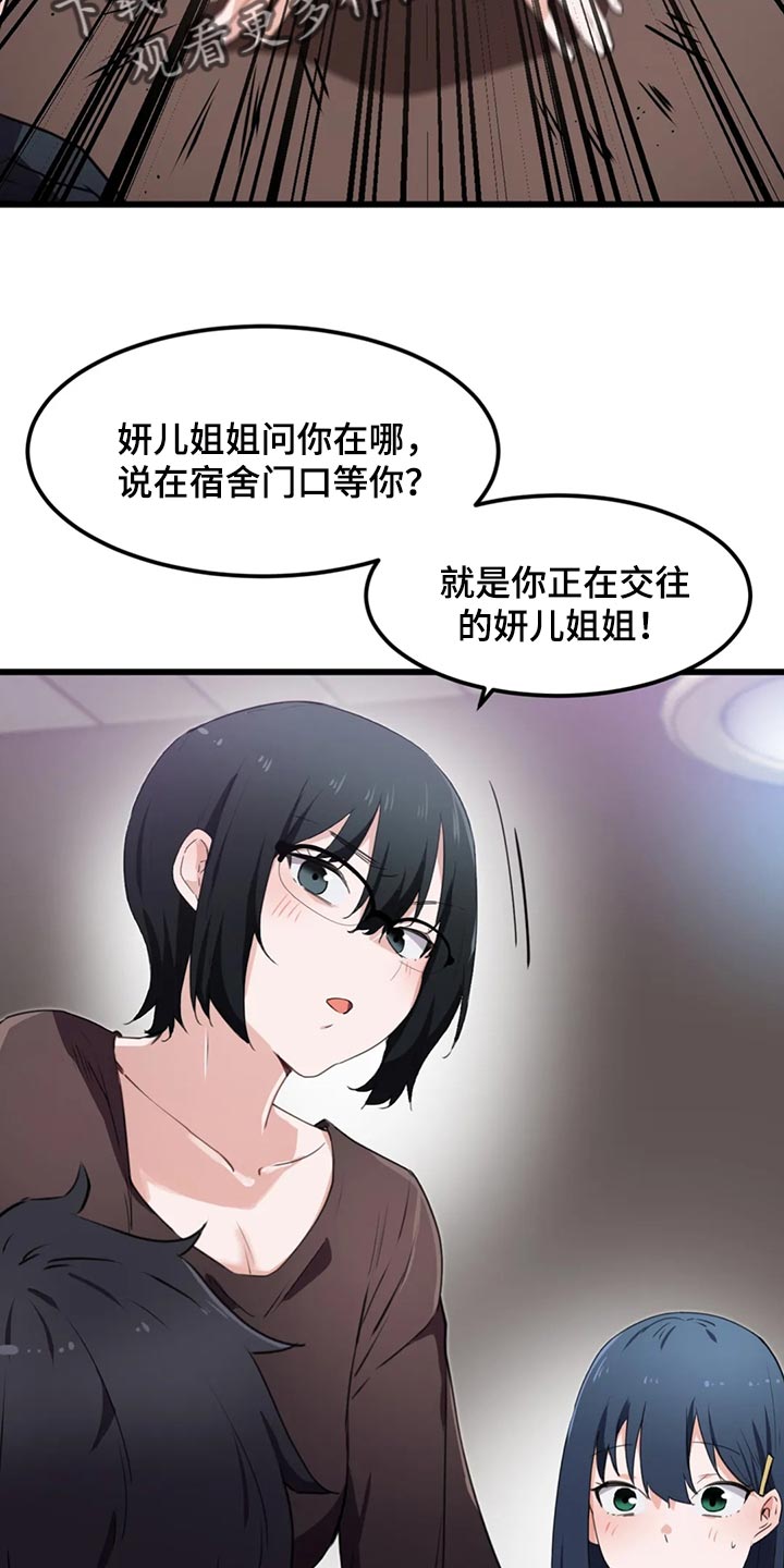第52章：我们的关系结束吧9
