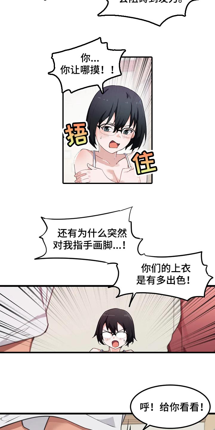 第57章：从来没有认真思考过5