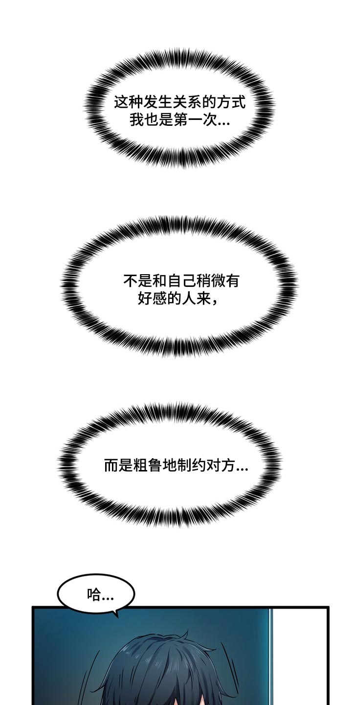 第44章：原本的样子9
