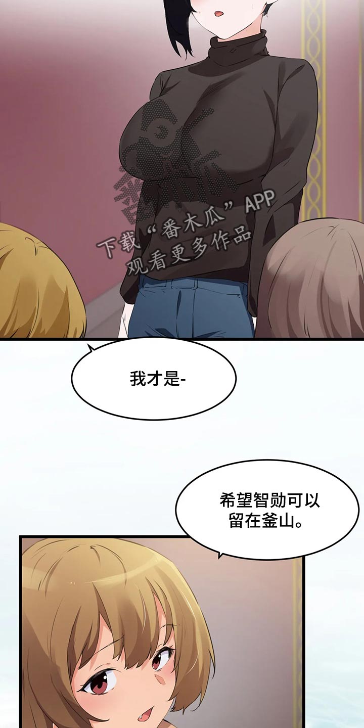 第114章：【第二季】书桌上的事7
