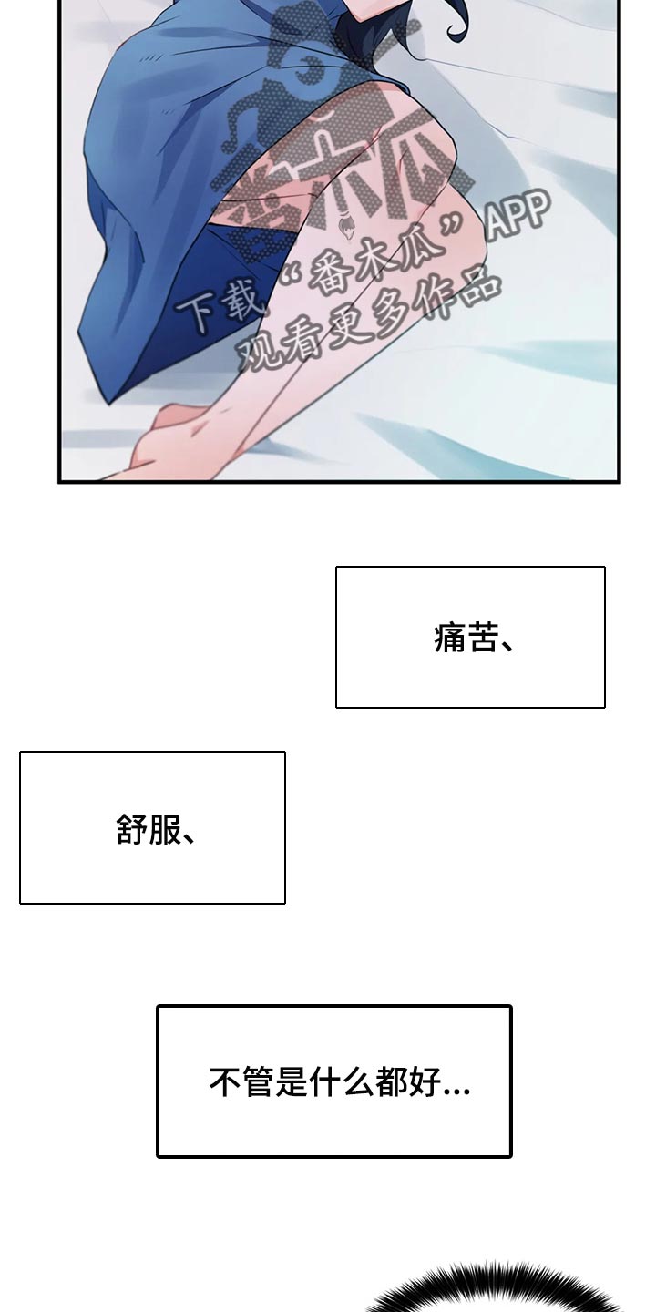 第82章：【第二季】没有自由6