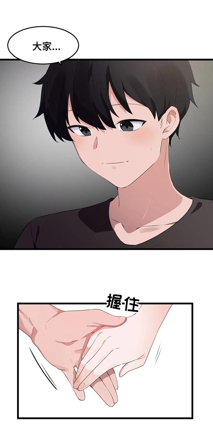 第111章：【第二季】想要结婚的人10