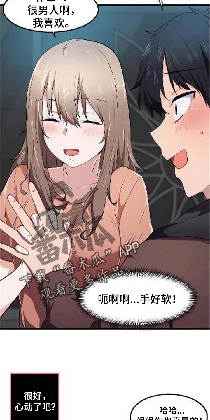 第40章：对我有意思16