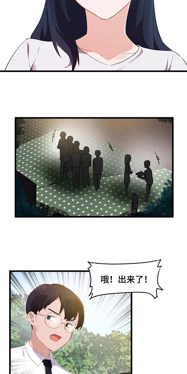 第111章：【第二季】想要结婚的人12