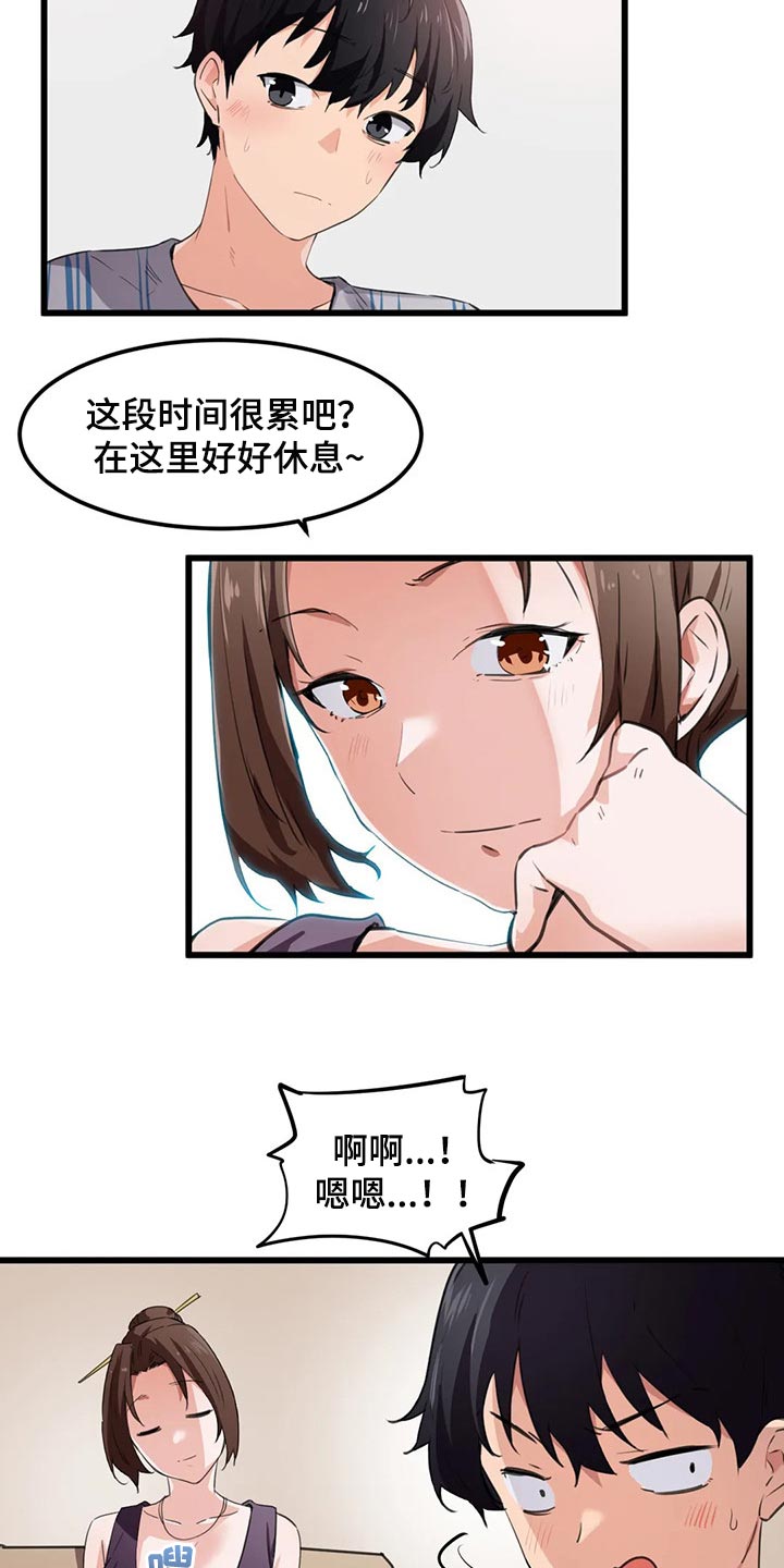 第68章：不一样的氛围5