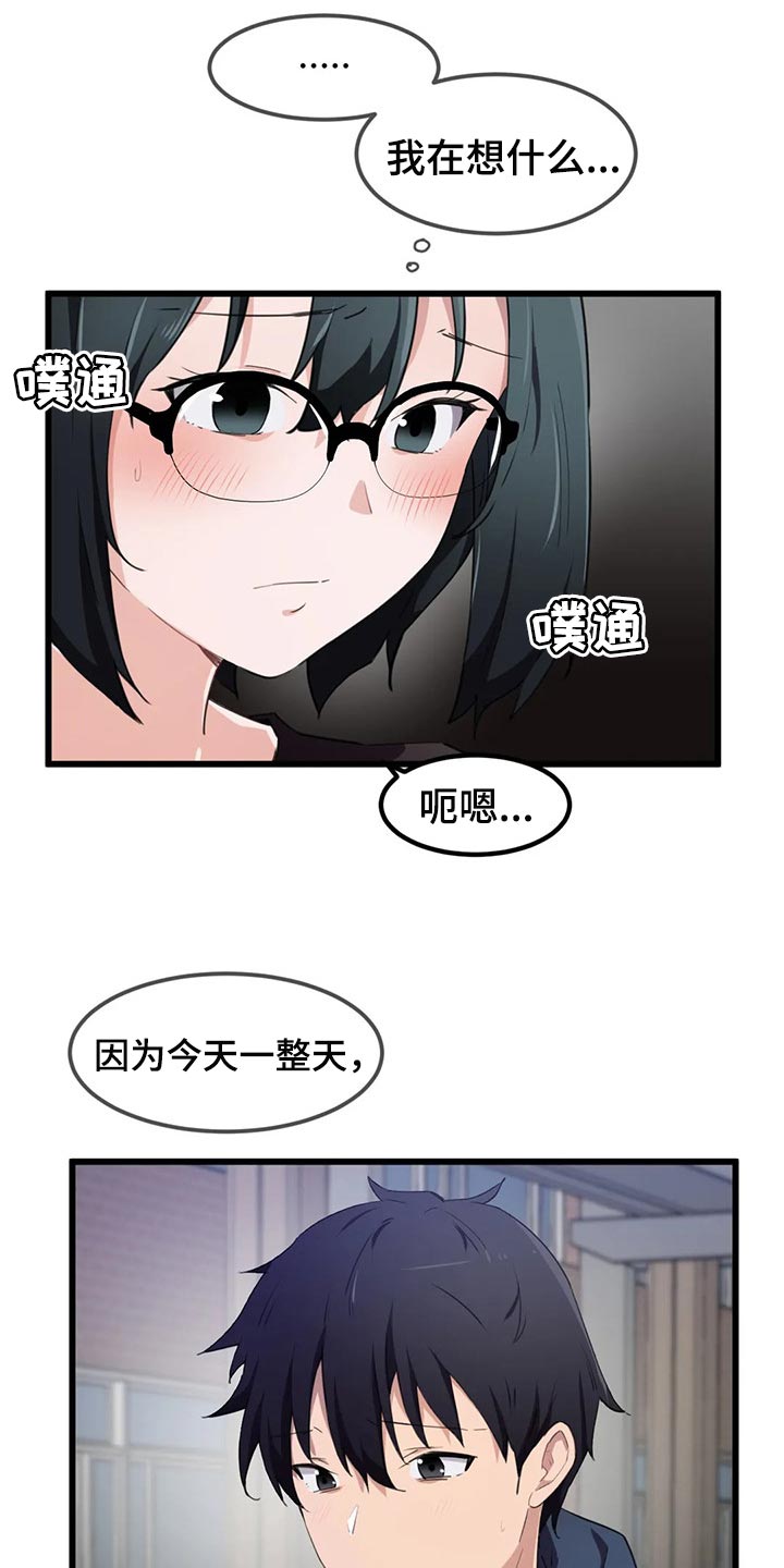 第53章：想近距离触碰他4