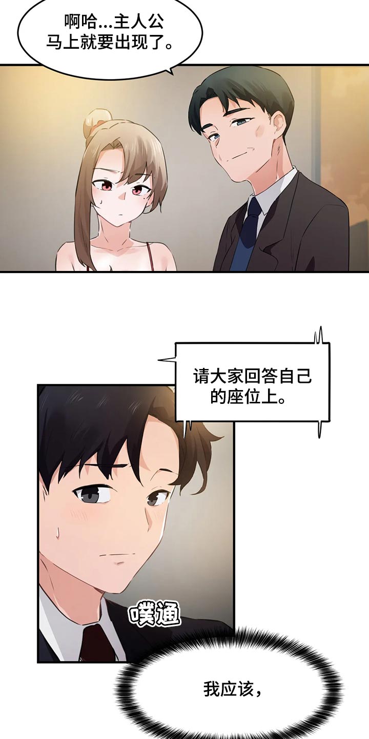 第86章：【第二季】不值得记住的人22