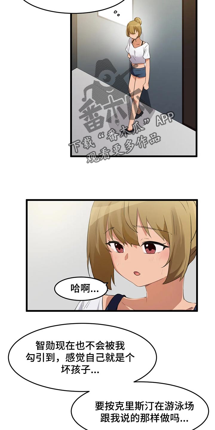 第99章：【第二季】出事了！15