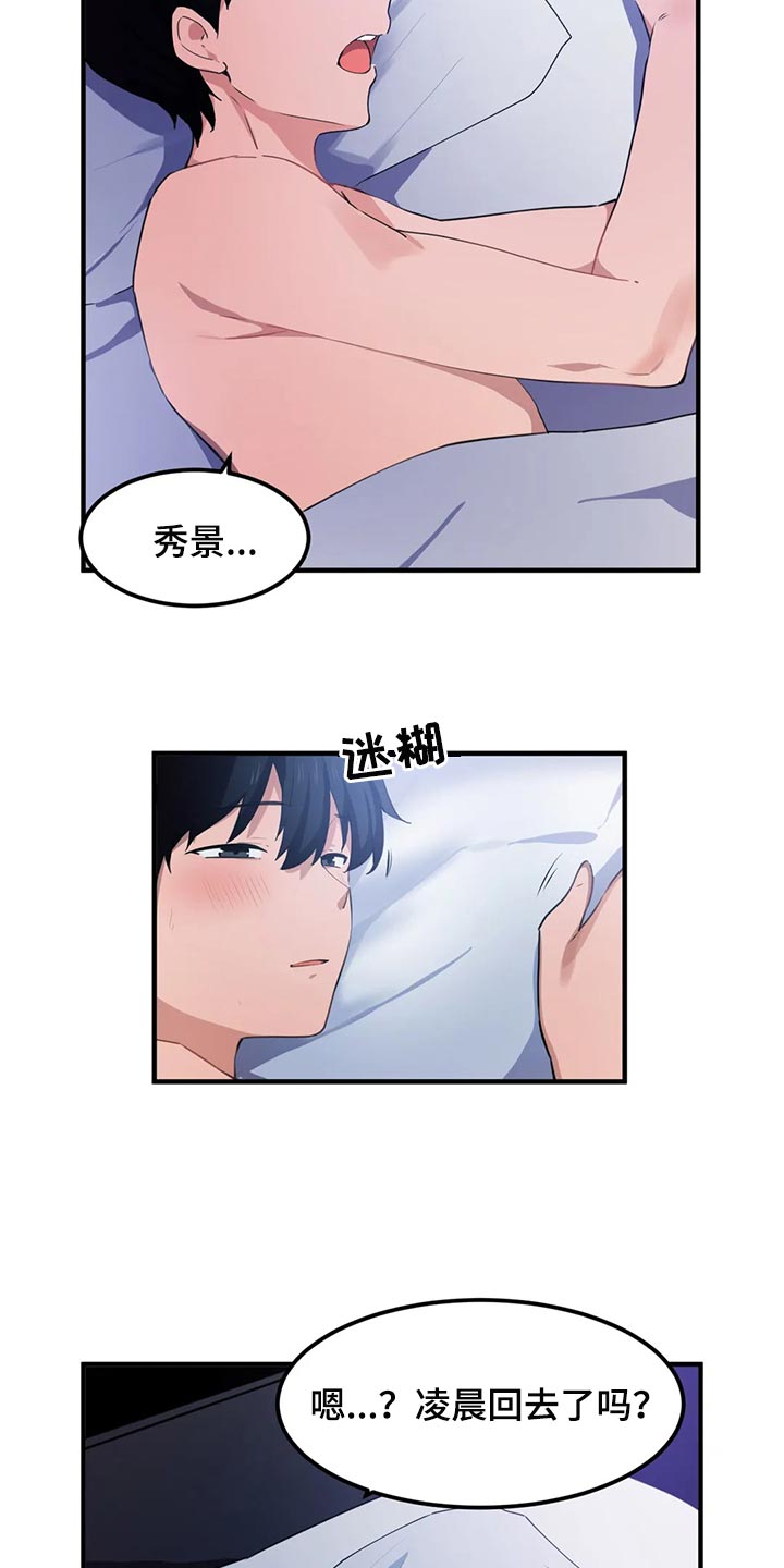 第78章：【第二季】订婚9