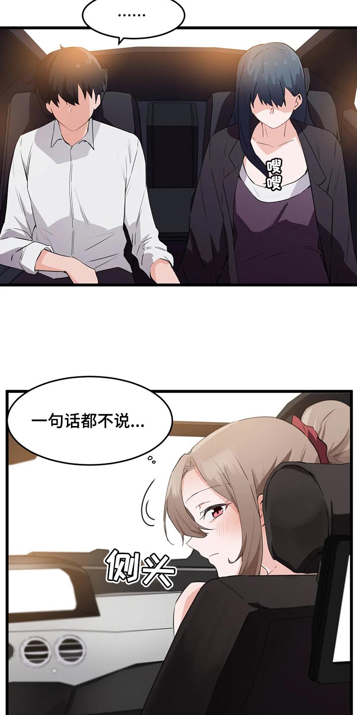 第89章：【第二季】好东西5