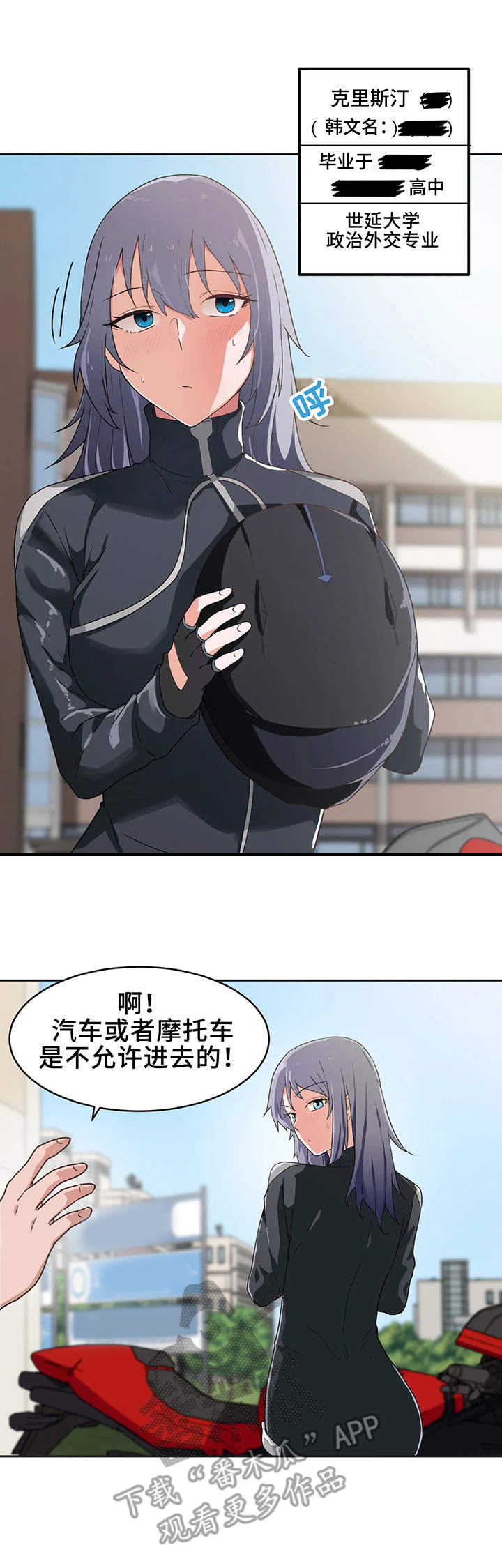 第5章：新生5
