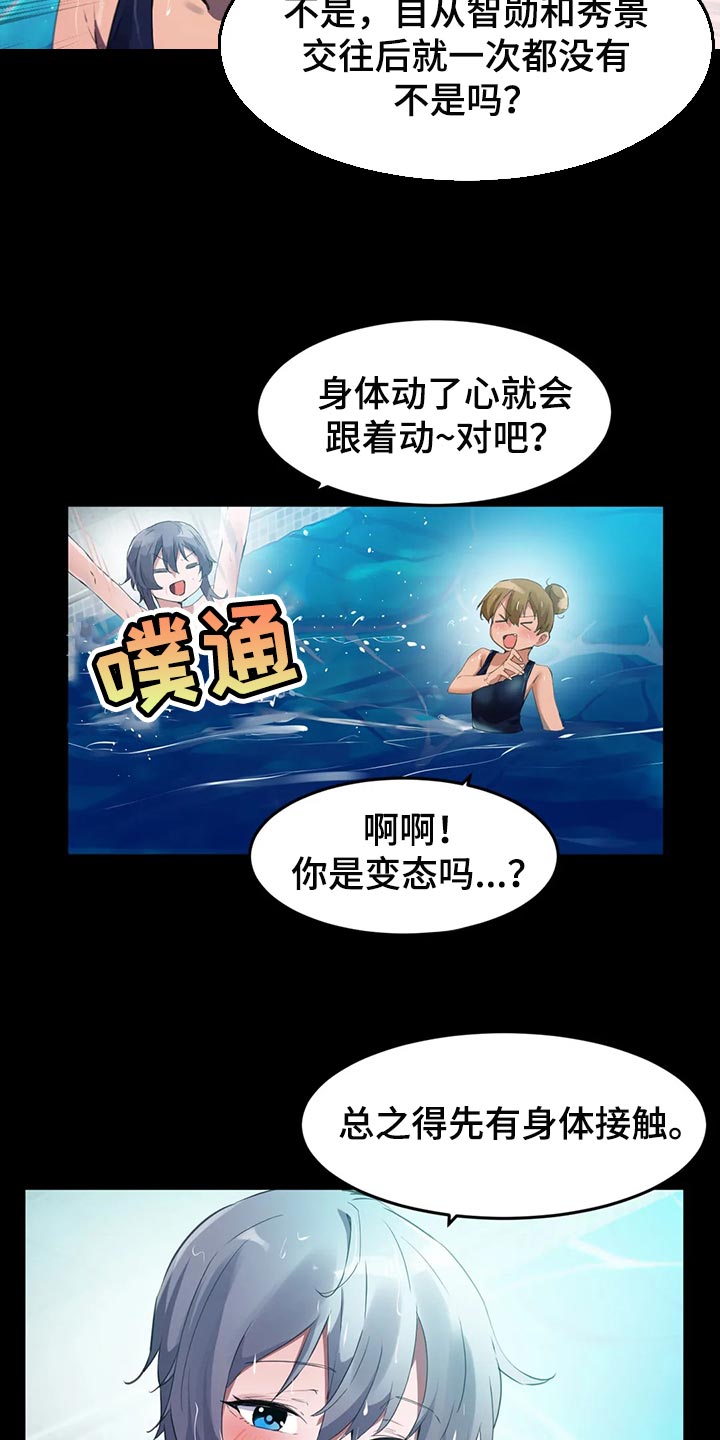 第104章：【第二季】看不清她的感觉4