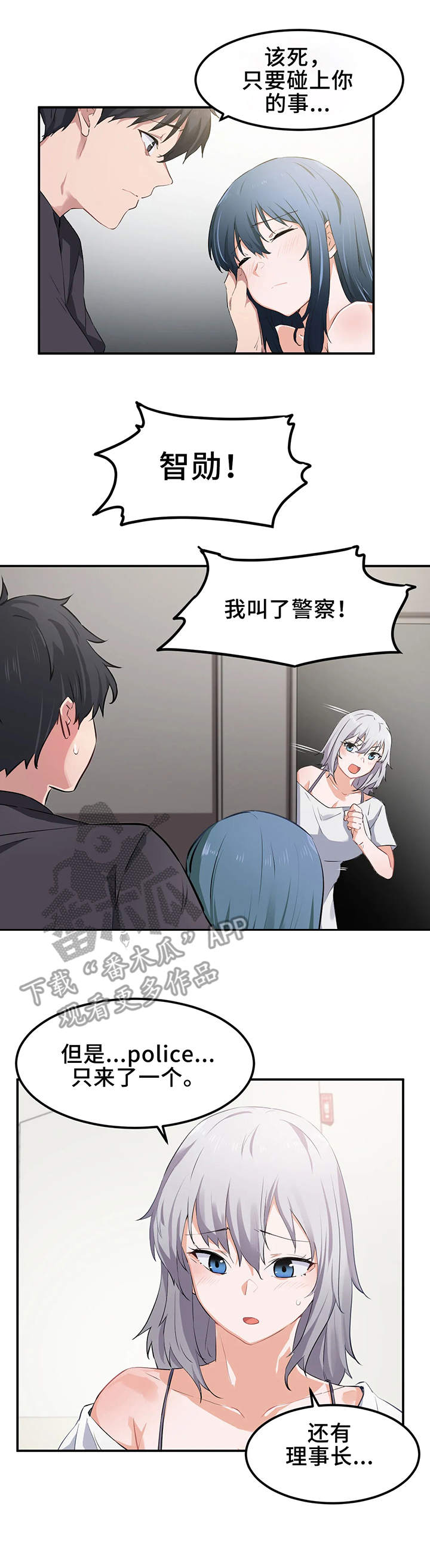 第11章：宿管0