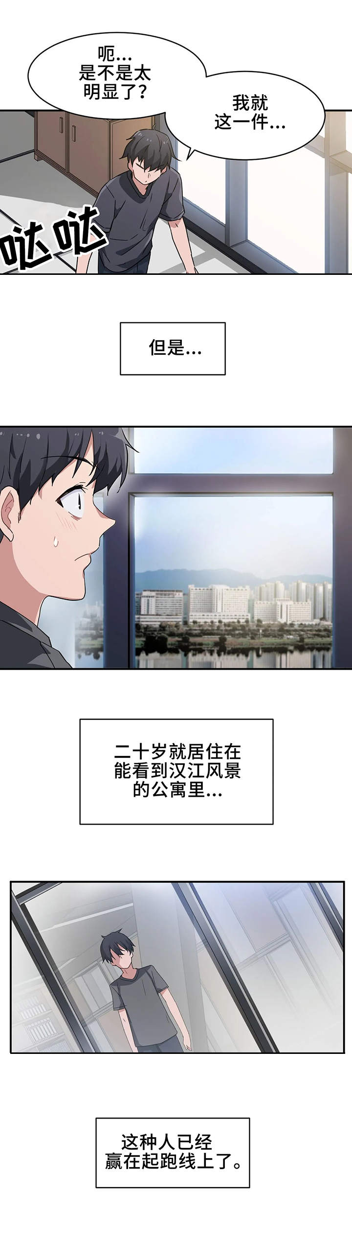 第1章：家教7