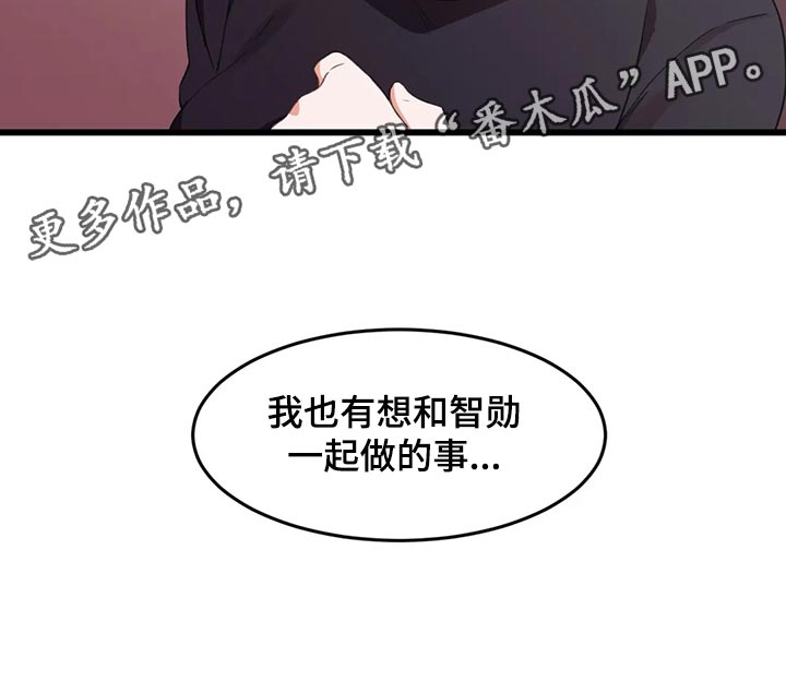 第113章：【第二季】大家的计划15