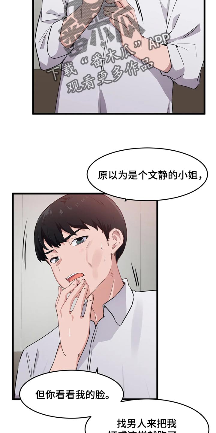 第92章：【第二季】男朋友的身份3