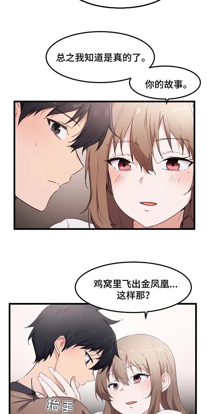 第50章：我得确认一下1