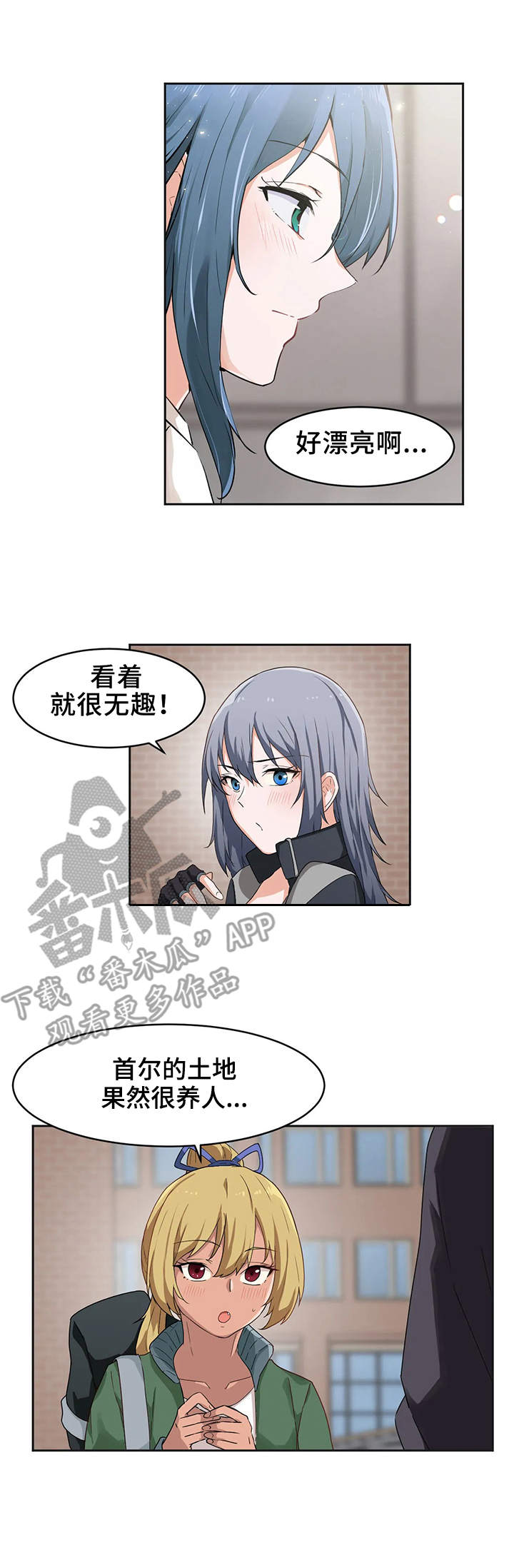 第6章：撞见1