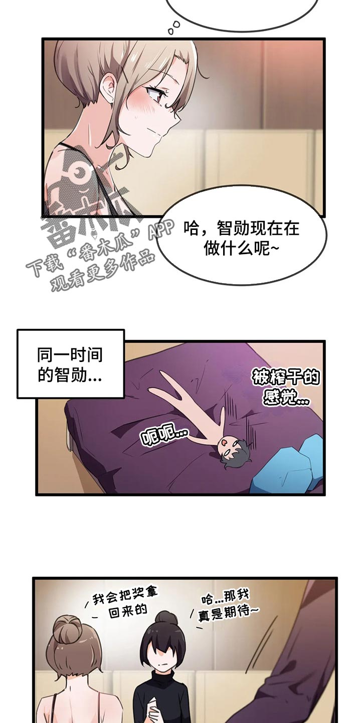 第58章：不详的预感2