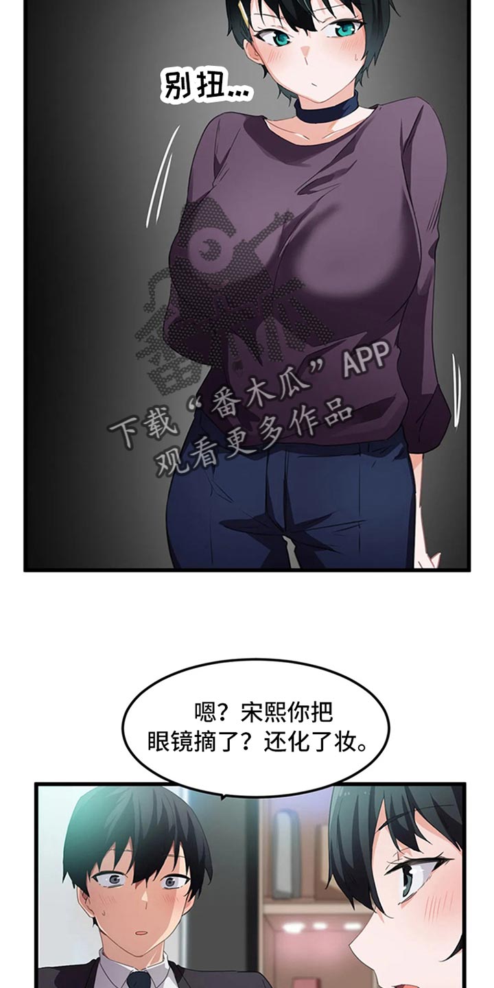 第63章：竞争提议11