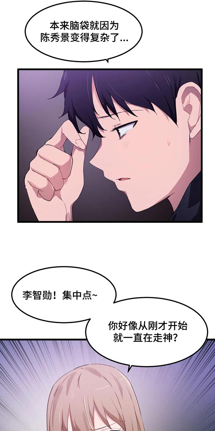 第54章：补偿2