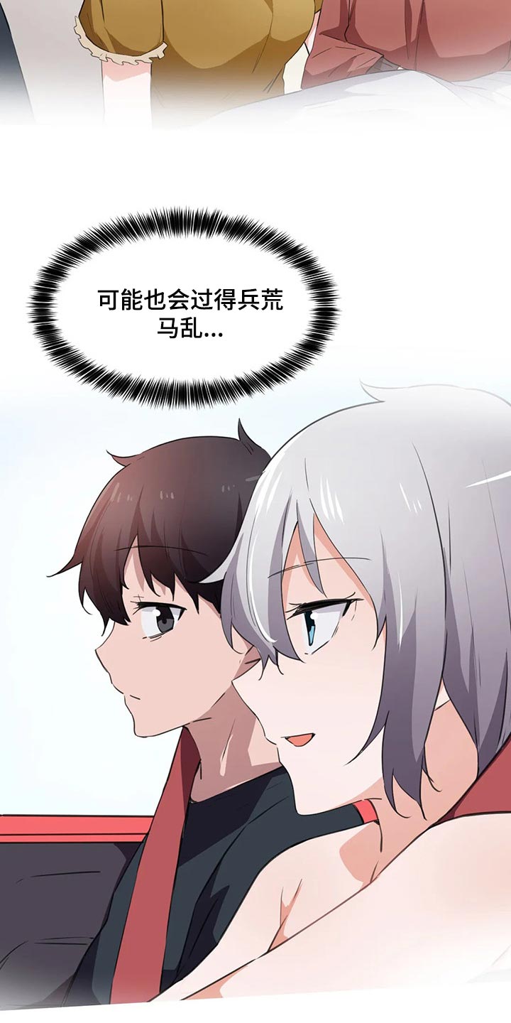 第71章：美好的结局（第一季完结）14