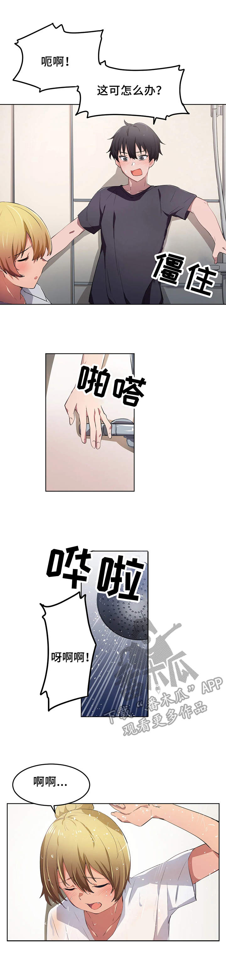 第15章：醉酒7