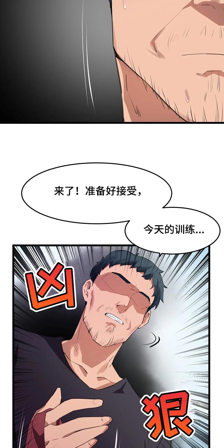 第100章：【第二季】想要得到认可13