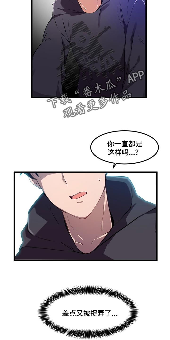 第44章：原本的样子1