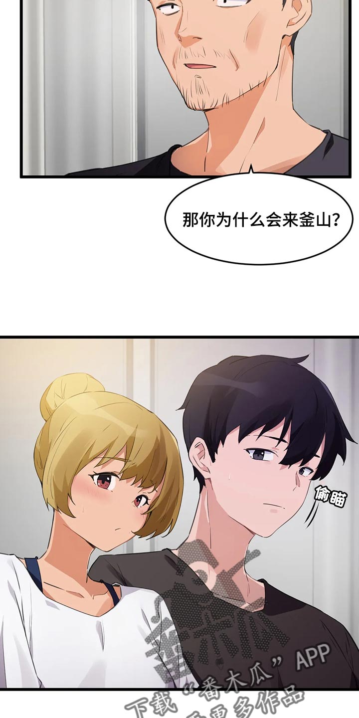 第100章：【第二季】想要得到认可17