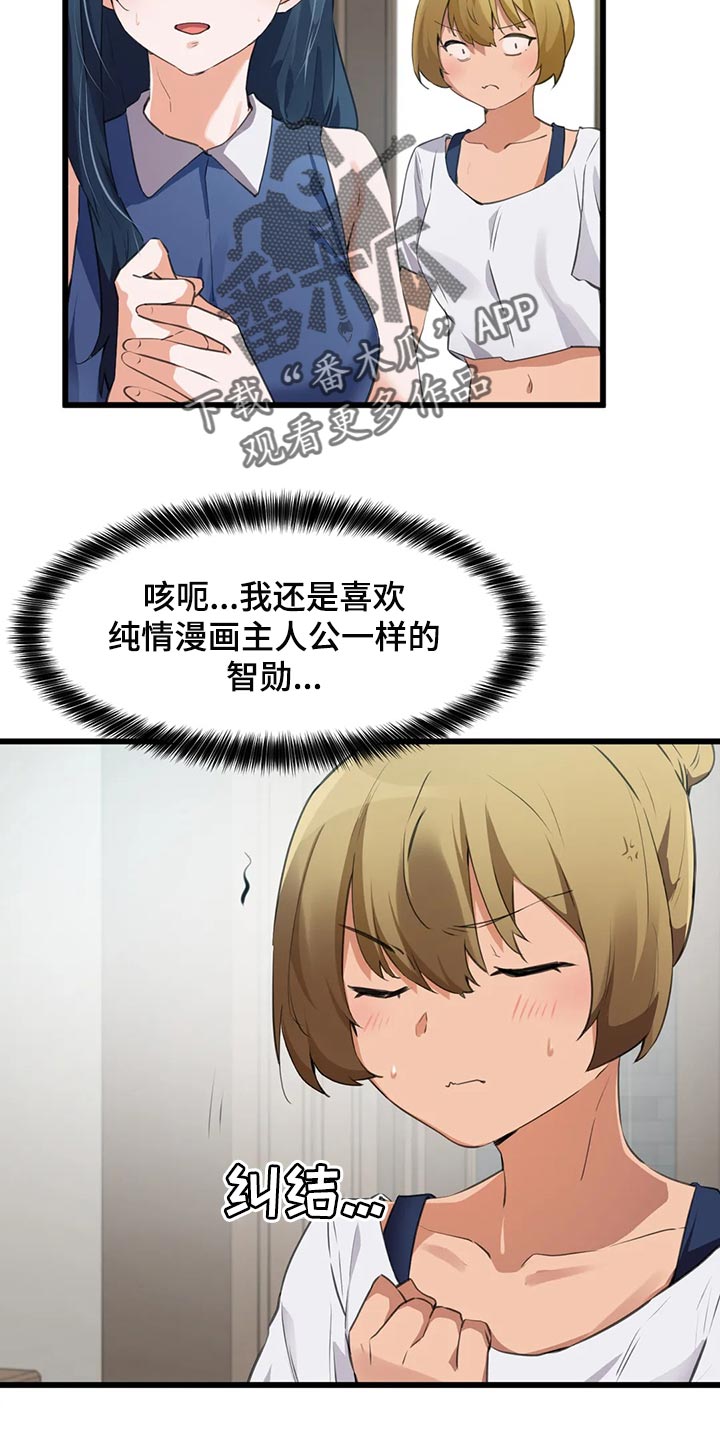 第99章：【第二季】出事了！10