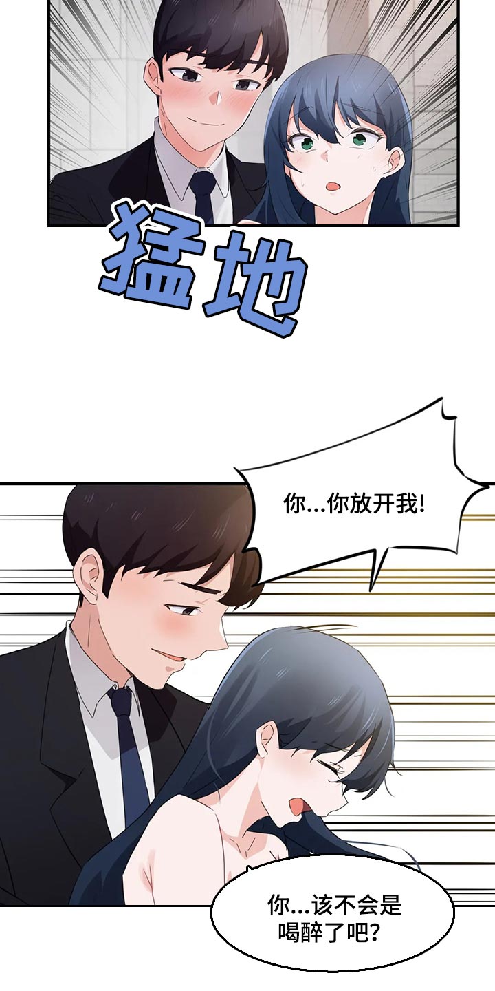 第87章：【第二季】帮帮我15