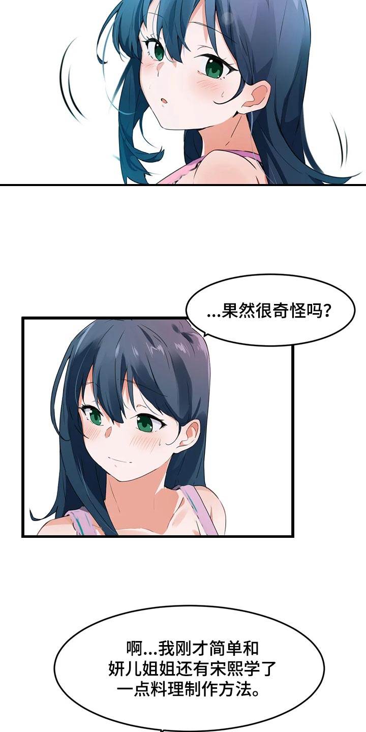 第95章：【第二季】去釜山吧4