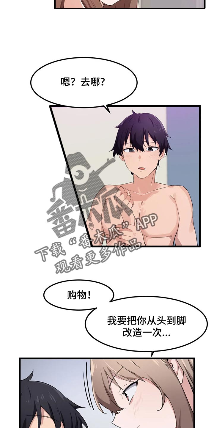 第54章：补偿9
