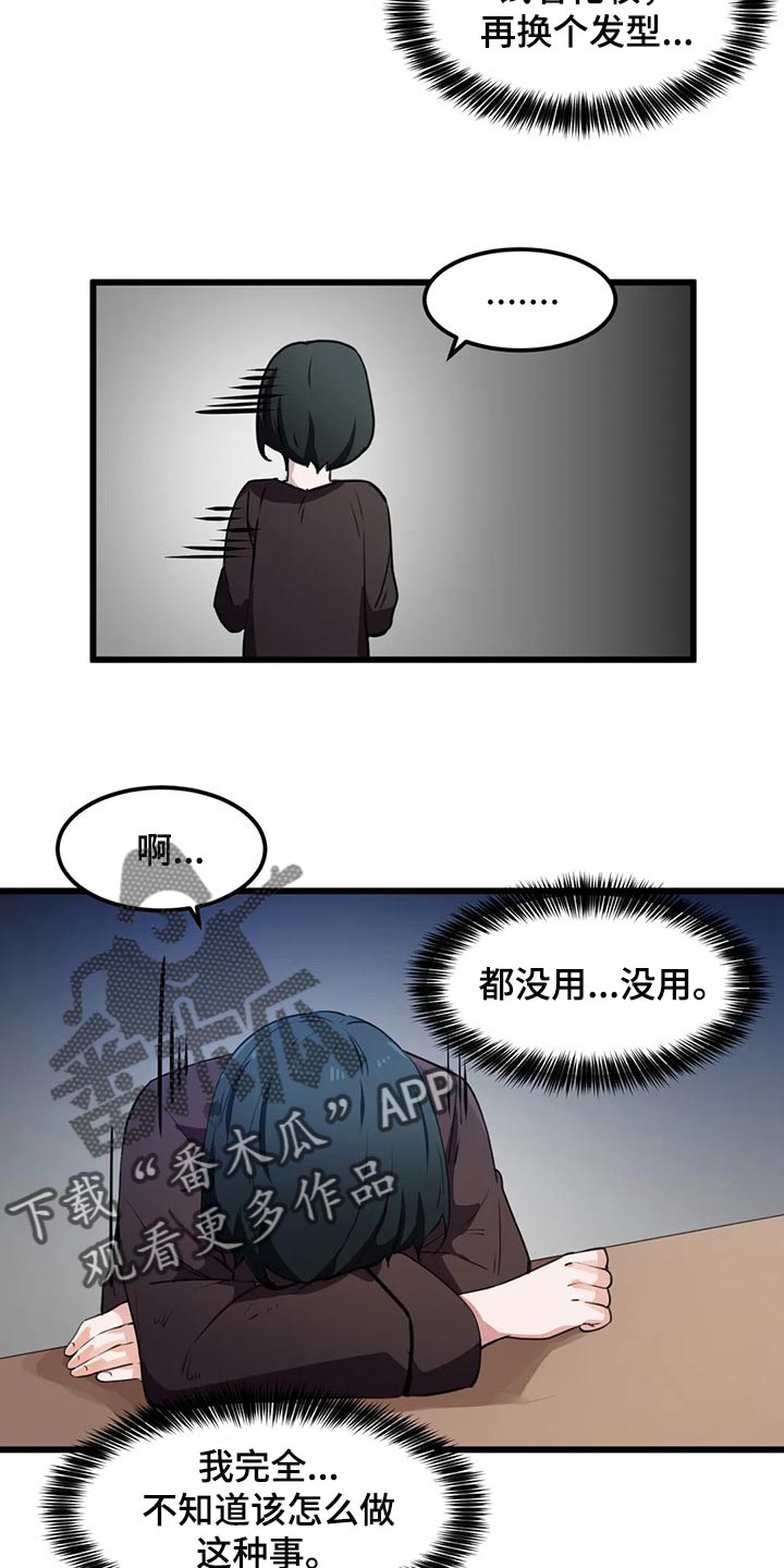 第55章：妄想4