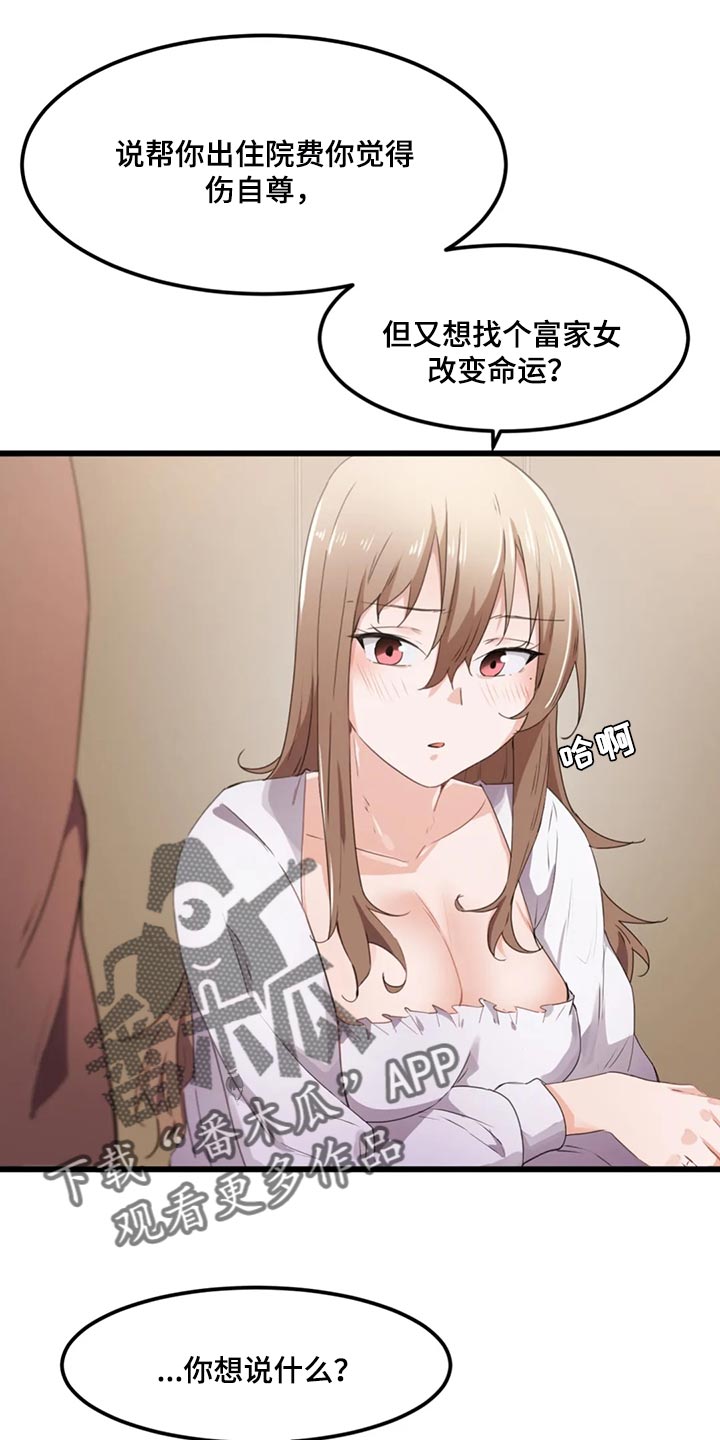 第50章：我得确认一下7