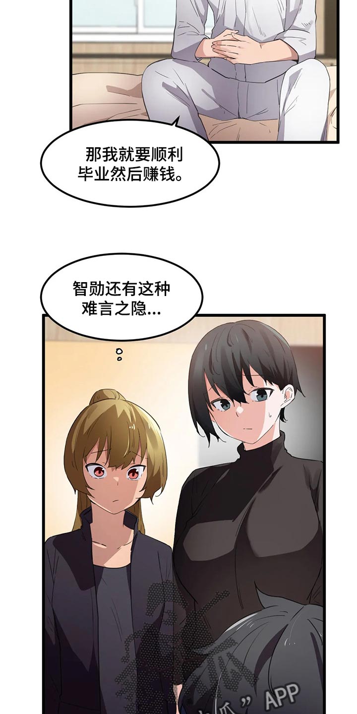 第70章：暑假计划11