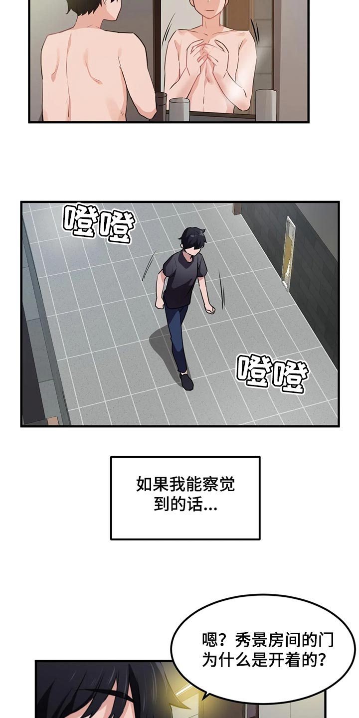 第78章：【第二季】订婚11