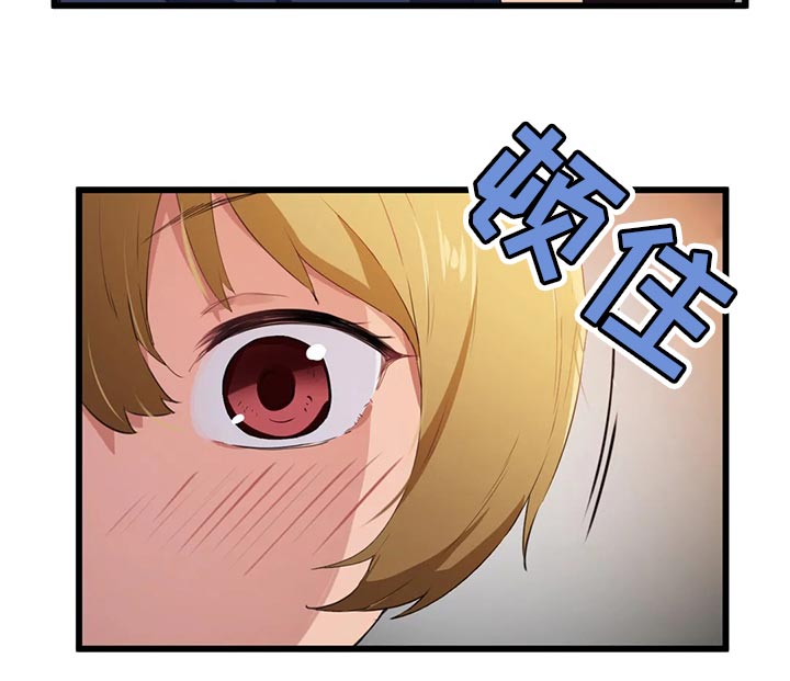 第75章：【第二季】偷听12