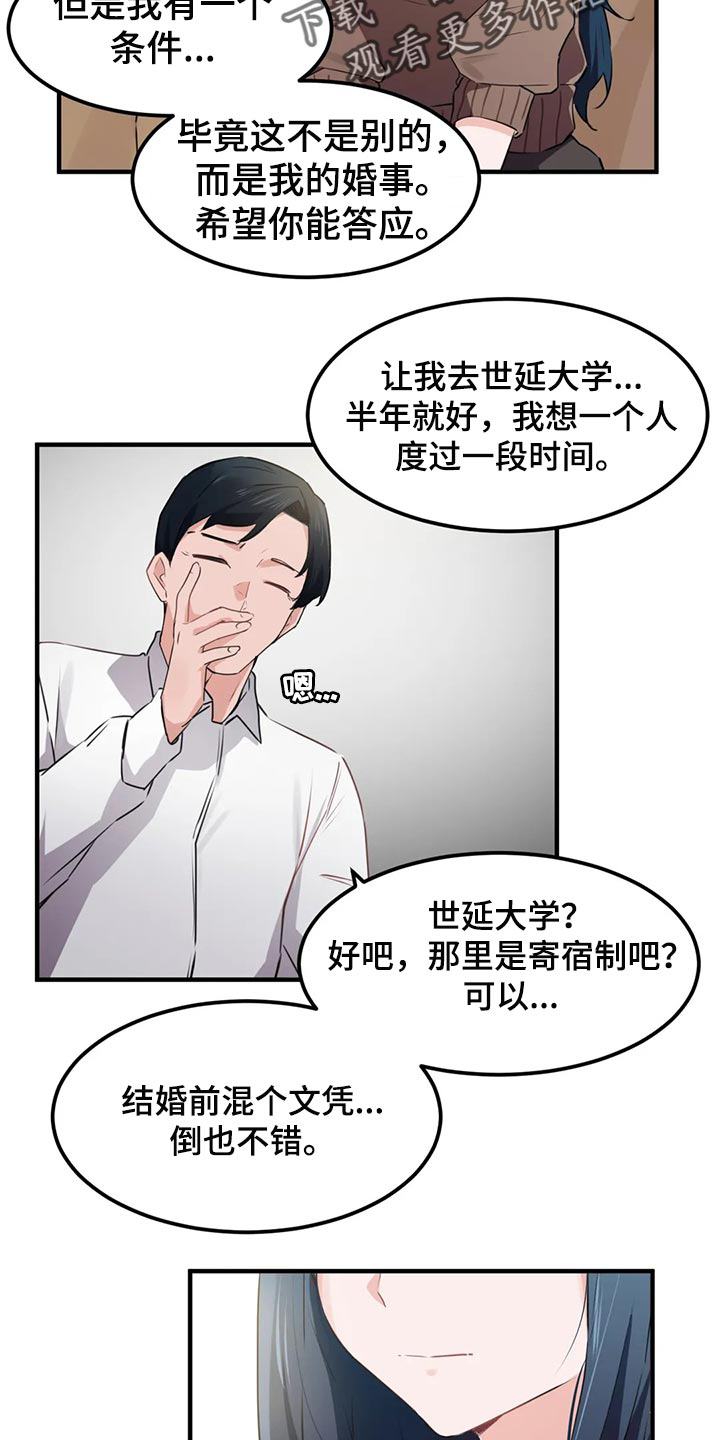第82章：【第二季】没有自由3